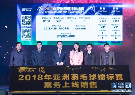 2018年羽毛球亚锦赛4月武汉开赛,球迷期待上