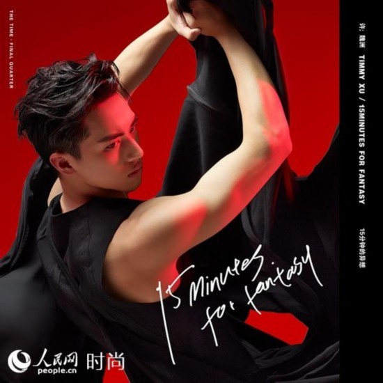 许魏洲二专终章《15分钟的异想》上线 自作曲