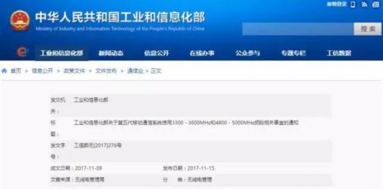 網傳5G商用要被提前 運營商壓力山大 