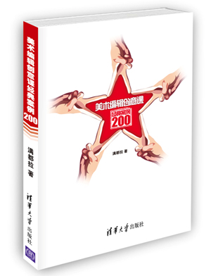 《求是》杂志社原社长高明光：新闻媒体的设计装帧之道