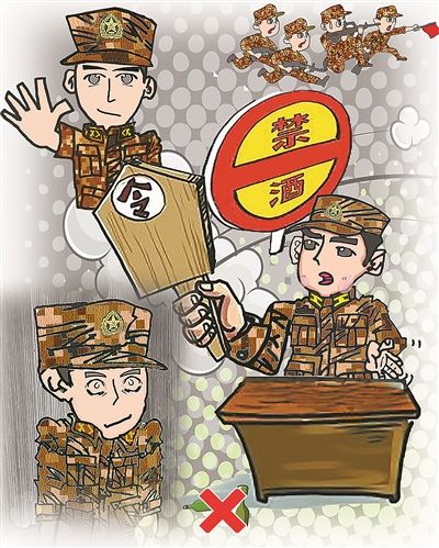 军营“禁酒令”：军规如铁，执纪如钢