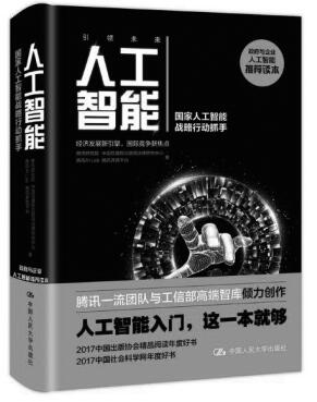 印刷电路板相关日语书籍_两厢车推荐相关推荐_人工智能相关书籍推荐