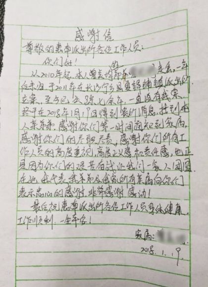 湖南男子为看世博会流浪七年 沪警方助其找到