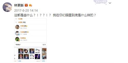 被两个发表情群嘲林v两个只回复了表情字什么网友包头条今日叫图片