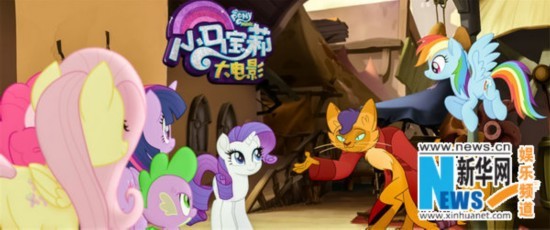 动画电影《小马宝莉大电影》上映开启友谊魔法