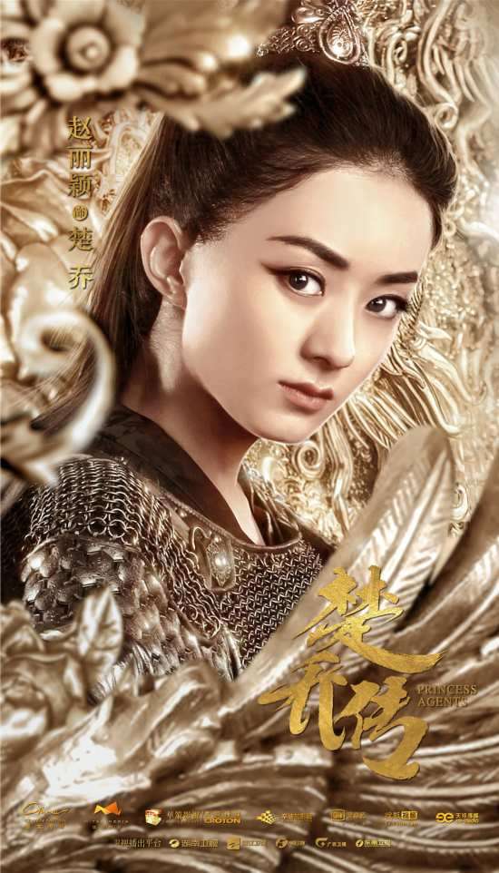 《楚乔传》58集完整版回归 赵丽颖领衔再燃信