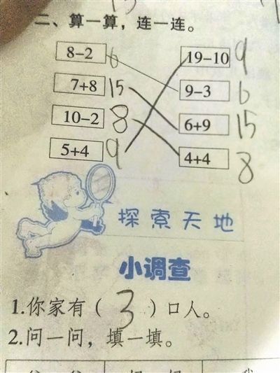 算术人口_算术本图片(3)