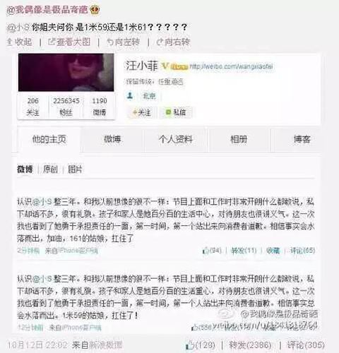 汪小菲发错小s身高,颖儿发文自夸,盘点明星的尴