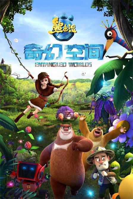 2017年度动漫记忆盘点:动画电影票房四年来首