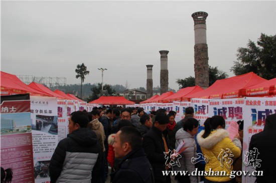 独山组织35家企业到贞丰县招聘