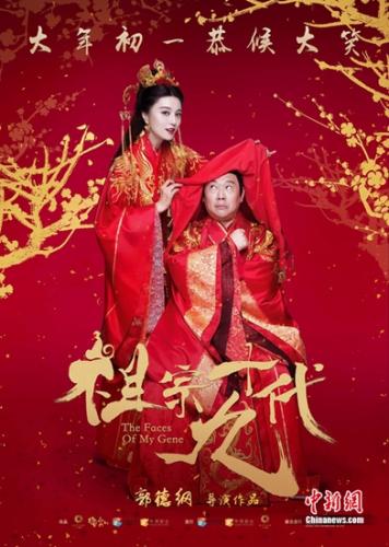 《祖宗十九代》海報 圖片來源：片方供圖