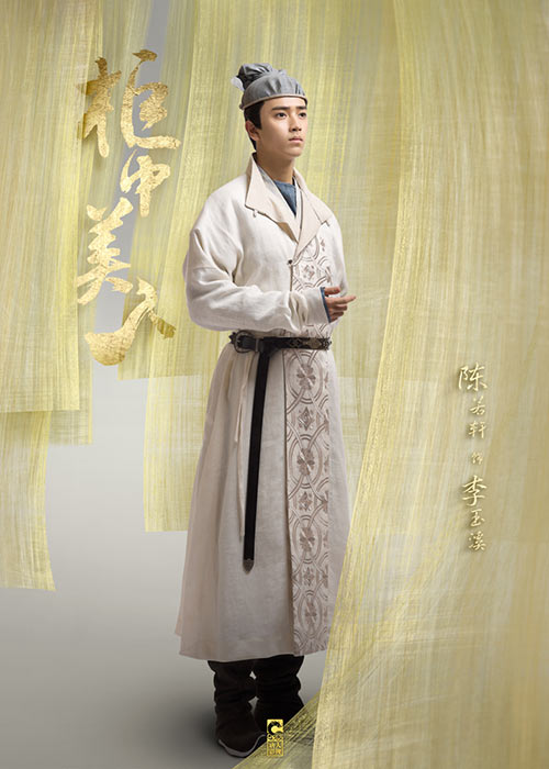 《柜中美人》开播 陈若轩演绎布衣武将李玉溪