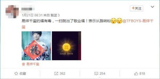 易烊千玺送敬业福