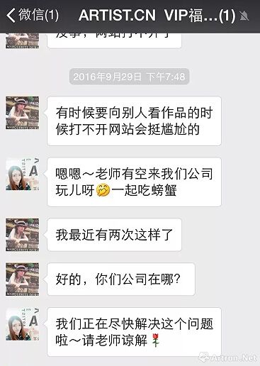 【视察】艺术家集体维权 数据宁静谁来护航?