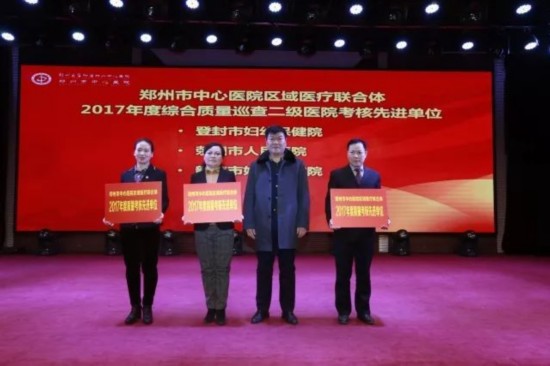 87家医院联体联心,携手启程2018!