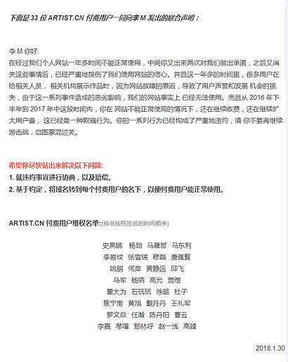【视察】艺术家集体维权 数据宁静谁来护航?