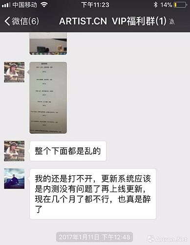 【视察】艺术家集体维权 数据宁静谁来护航?