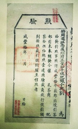 万里茶道辉煌两个多世纪