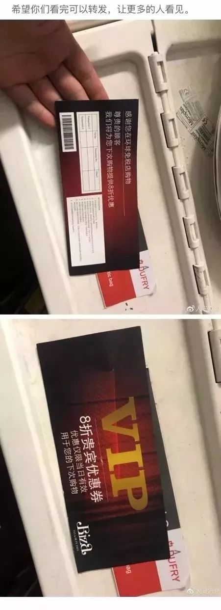 这个国际机场免税店 被曝歧视中国消费者！走过路过要小心！