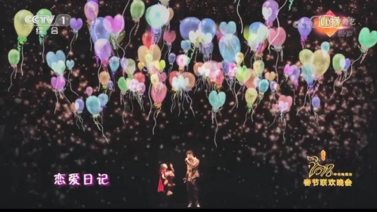 周杰倫告白氣球秀魔幻演出 LIKE短視頻音樂魔法燃爆狗年春晚