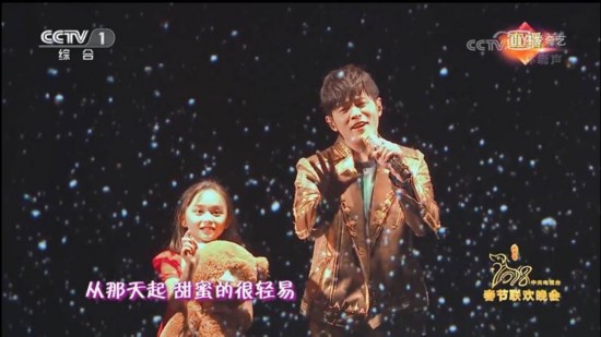 周杰倫告白氣球秀魔幻演出 LIKE短視頻音樂魔法燃爆狗年春晚