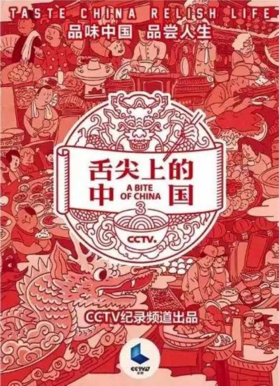 《舌尖上的中国3》大年初四播，新疆美食又亮相，这回是烤鱼