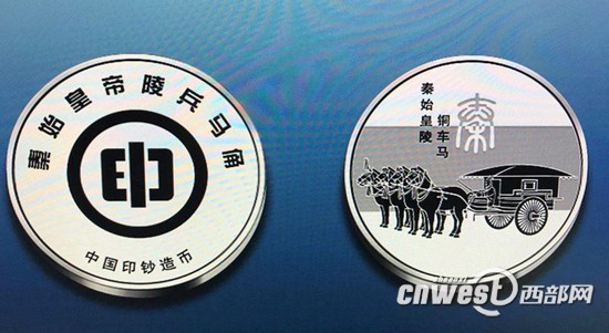 秦陵博物院春节期间邀请游客DIY纪念币 网络购
