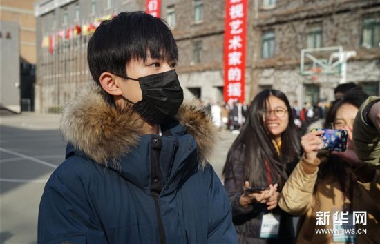 中戏艺考拉开帷幕 易烊千玺排队备考