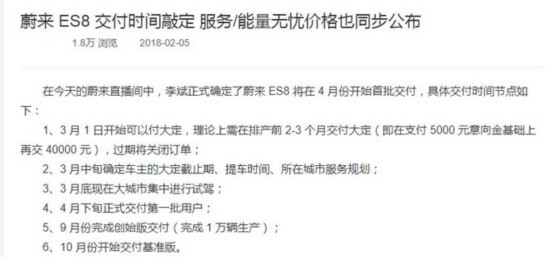 “PPT造车”终于该交卷了 四款车型今年将交付!