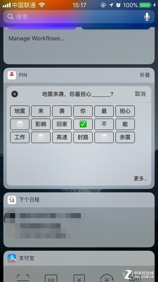 還說iOS沒效率 憑這五個應用干翻Windows 