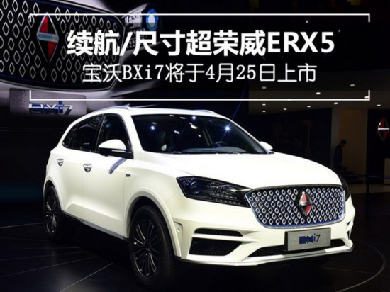 ����/�ߴ糬����ERX5 ����BXi7��4��25������-ͼ1