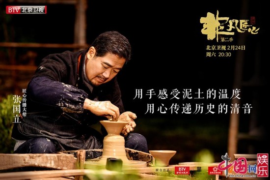 《非凡匠心2》张国立迎史上最难挑战惨叫不断