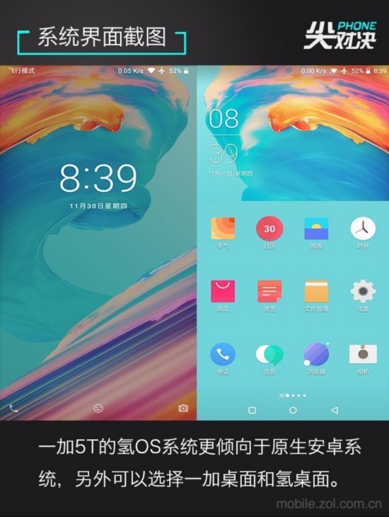 三千多買全面屏選誰：榮耀小米一加對比 