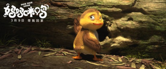 《妈妈咪鸭》曝推广曲 黄淘淘领衔回忆杀秒回