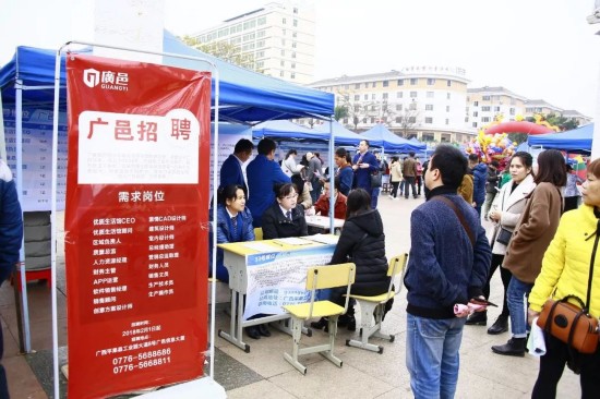 平果县举行2018年春风行动现场招聘会