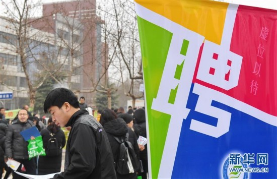 河北招聘信息_河北人才网,石家庄人才网 河北人才市场官方网站 河北招聘 石家庄招聘 石家庄招聘网 石家庄人才招聘 石家庄(3)