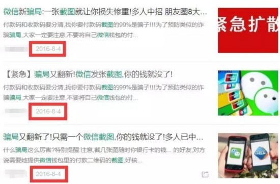这些发生在二月的谣言，不要再相信！