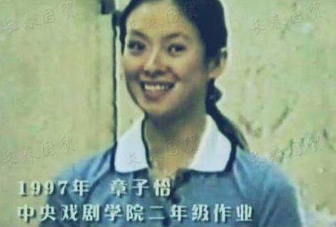 章子怡大学时青涩表演照曝光 笑容甜美表情丰