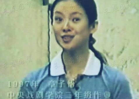 章子怡大学时青涩表演照曝光 笑容甜美表情丰