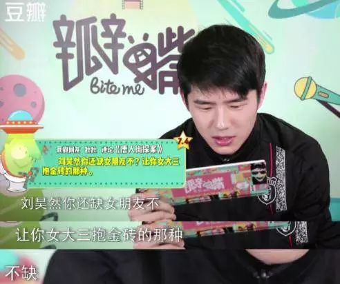 钢铁直男刘昊然白敬亭 麻烦向吴磊多学习