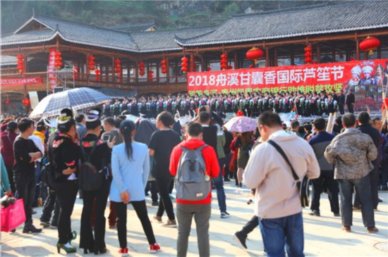 2018中国·凯里甘囊香国际芦笙节盛大开幕