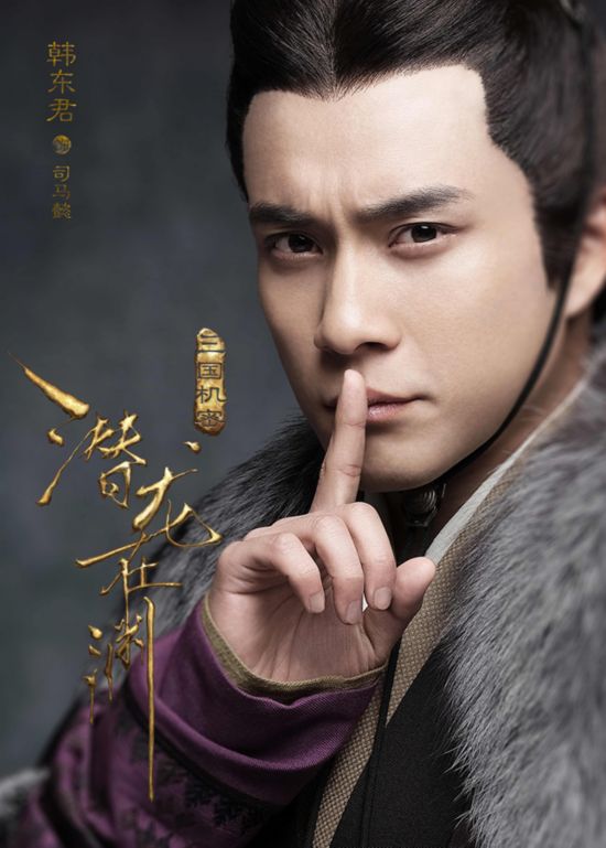 《三国机密》定档3.27 马天宇韩东君同台飙戏