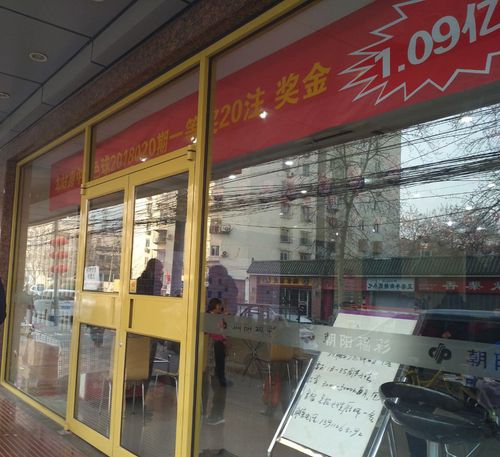 北京1.09亿双色球大奖已兑奖