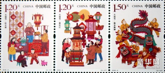 #（文化）（3）我國發行首套《元宵節》特種郵票
