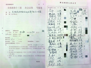 江苏代表委员共同呼吁立法严惩精日分子