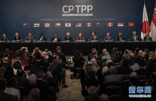智利等11国签署全面与进步跨太平洋伙伴关系