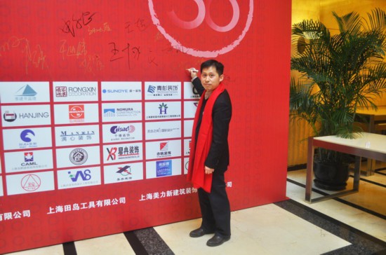 净则携手上海市室内装饰行业协会,共祝三十周