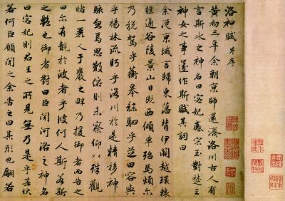 如合符契——赵孟頫与《洛神赋》