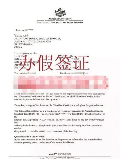 小心落入签证陷阱 来!见招拆招