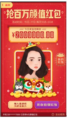 美颜相机排行榜_美颜相机入选QM“2021中国移动互联TOP50赛道用户规模NO.1”榜单(2)